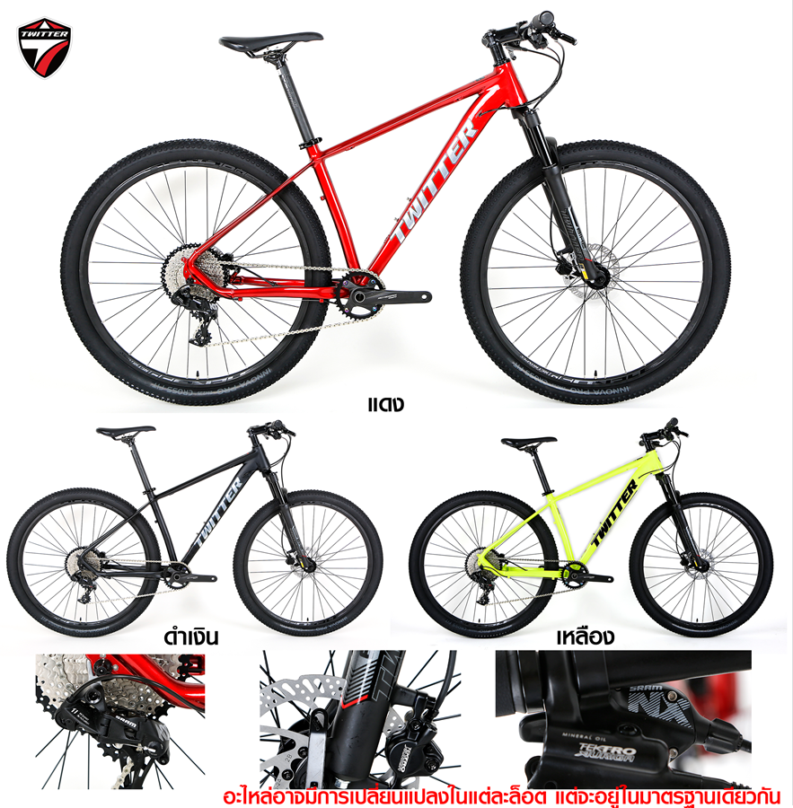 จักรยานเสือภูเขา TWITTER RIDER SRAM NX 11 speed ล้อ 29er อลูมินั่ม ซ่อนสาย ลบรอยเชื่อม TWITTER MY2023