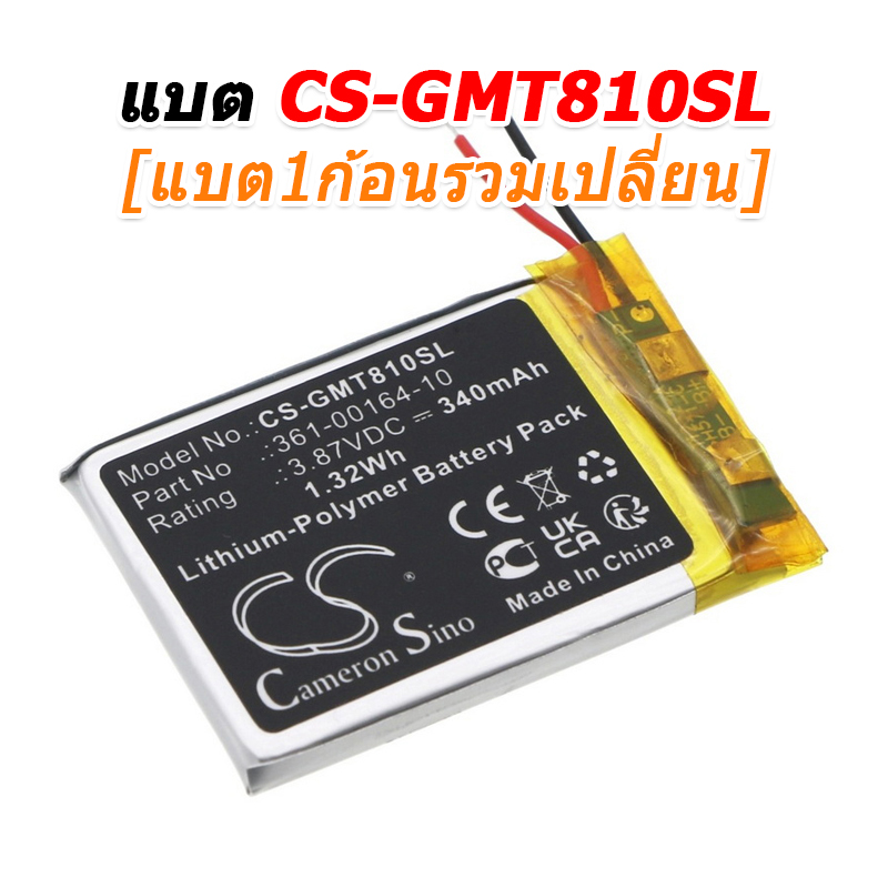 ขายแบตเตอรี่อะไหล่สำหรับเปลี่ยน Garmin INSTINCT SOLAR, STD-810G [-แบต-]