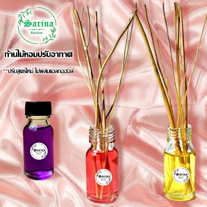 ก้านไม้หอมระเหย ปรับอากาศ สูตรไม่ผสมแอลกอฮอล์