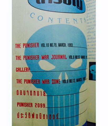 เอ็กซ์-เมน แม็กกาซีน เล่ม 8 ฉบับถูกลิขสิทธิ์ ภาพ 4 สีตลอดเล่ม