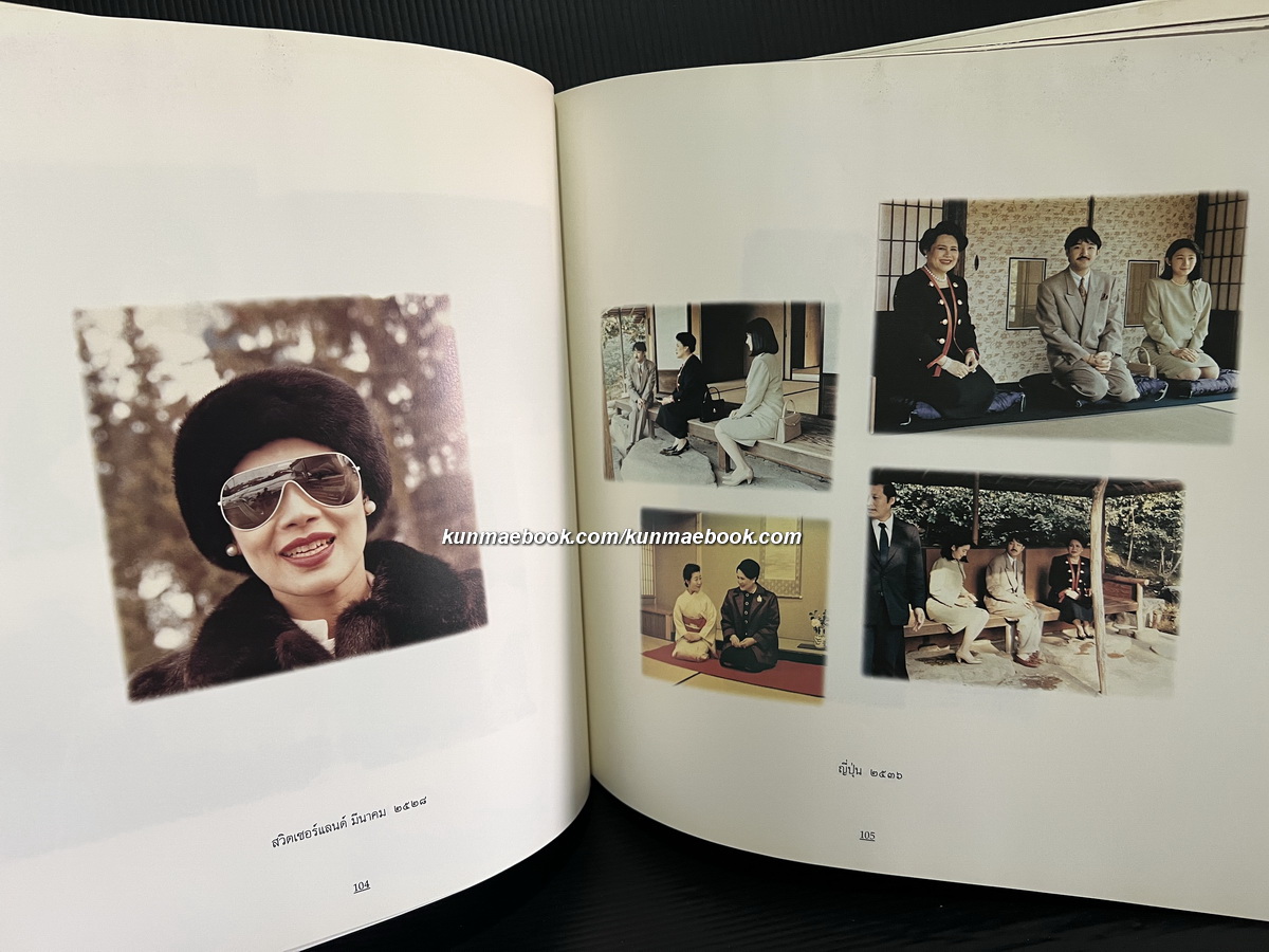 บันทึกภาพด้วยใจภักดิ์ อนุสรณ์ ท่านผู้หญิง สุวรี เทพาคำ