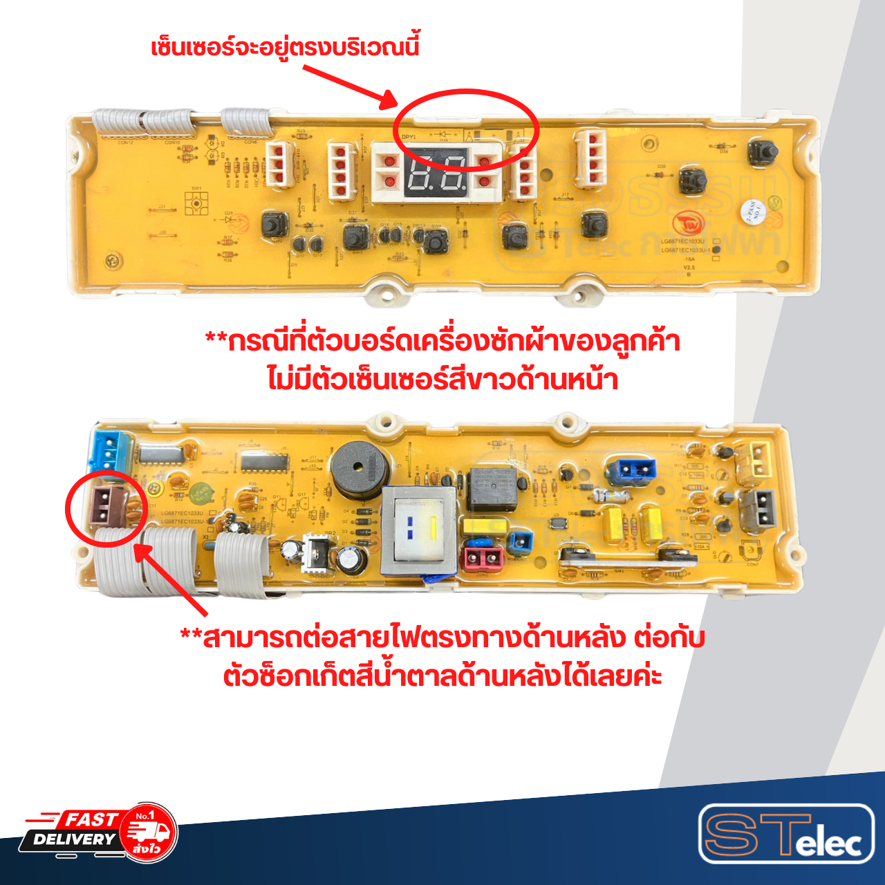 บอร์ดเครื่องซักผ้า LG 7ปุ่ม จอตรงกลาง #6871EC1033U-1