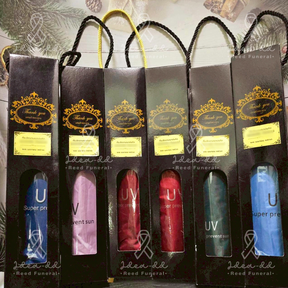 ของชำร่วยงานศพ ร่ม 3 ตอน พรีเมี่ยม