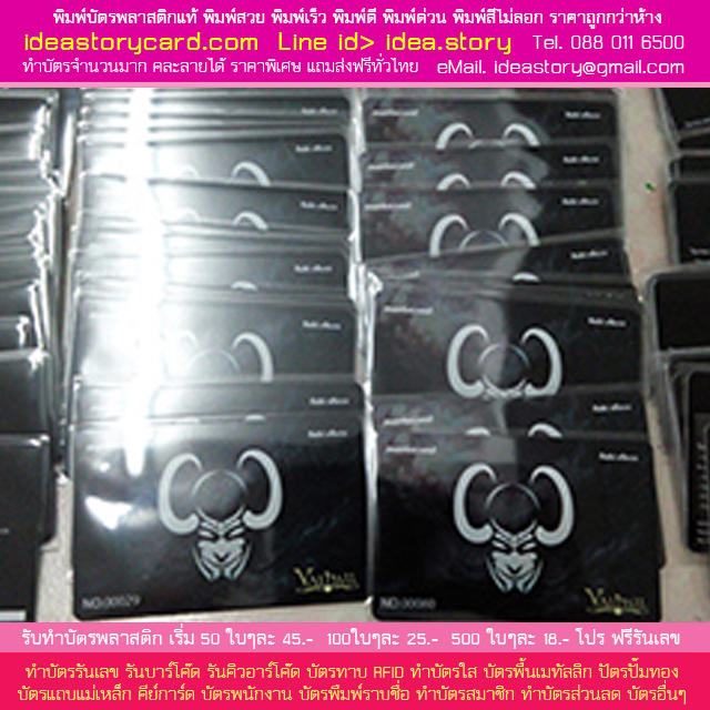 Idea Card Business ทำบัตรพลาสติก บัตรธุรกิจ