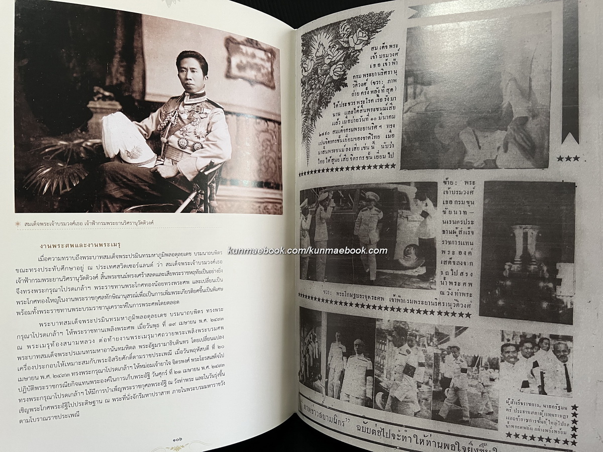 พระเมรุในรัชสมัยพระบาทสมเด็จพระปรมินทรมหาภูมิพลอดุลยเดช บรมนาถบพิตร