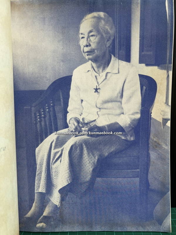 โคลงเรื่องมังทรารบเชียงใหม่ สิงฆะ วรรณสัย ถอดความเป็นภาษาไทยปัจจุบัน / ที่ระลึก ๗ รอบนางกิมฮ้อ นิมมานเหมินท์