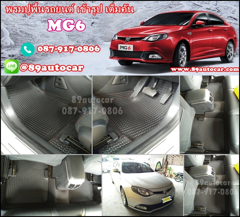 จำหน่ายพรมปูพื้นรถยนต์เข้ารูป MG6 ลายธนูสีดำขอบดำด้ายแดง