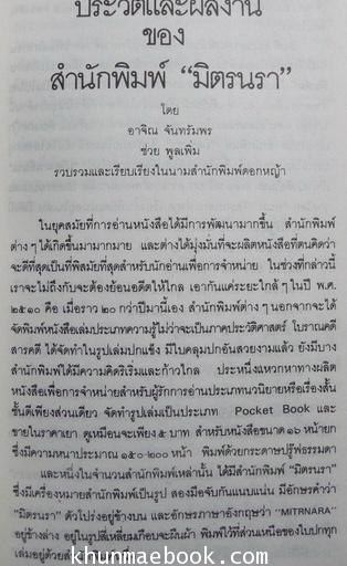 ๑๒ จ้าวยุทธจักร รวมสุดยอดเรื่องสั้นที่สรรแล้ว