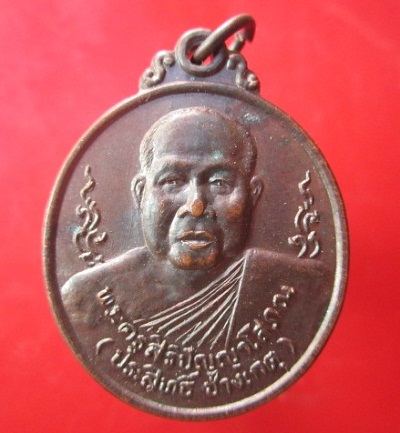 @@เหรียญพระครูสิริปัญญาโสภณ วัดมะขาม จ.ปทุมธานี ปี2537@@