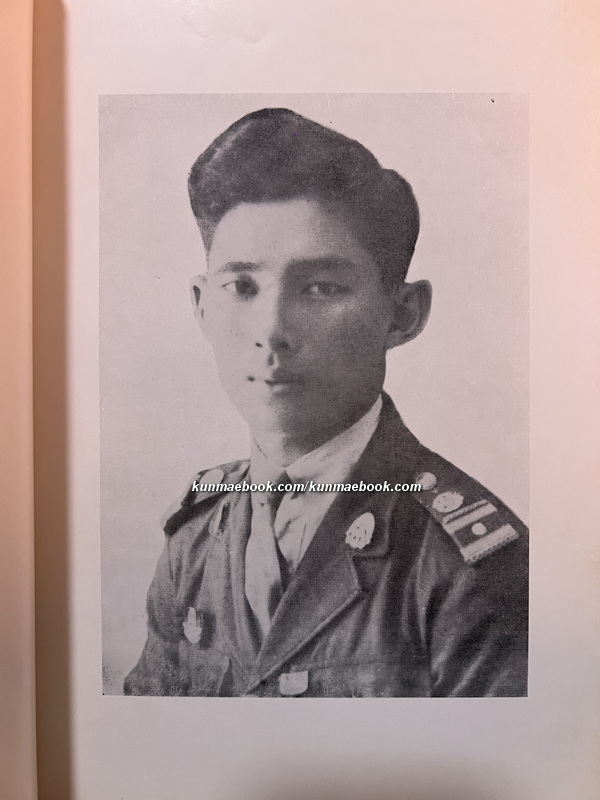 อนุสรณ์ในงานพระราชทานเพลิงศพ ม.จ.พรพิพัฒน์ เกษมสันต์