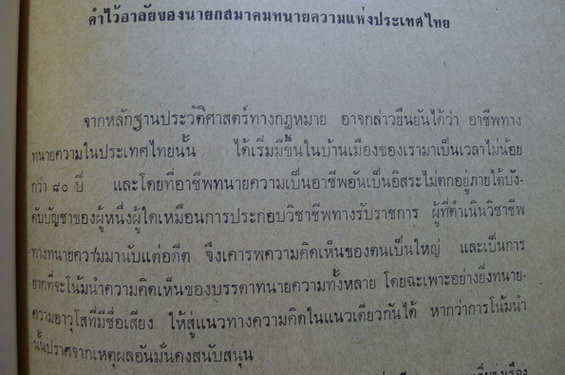 ประมวลบทพระราชนิพนธ์ ใน พระบาทสมเด็จพระมงกุฎเกล้าเจ้าอยู่หัว (บางเรื่อง) ภาคปกิณกะ
