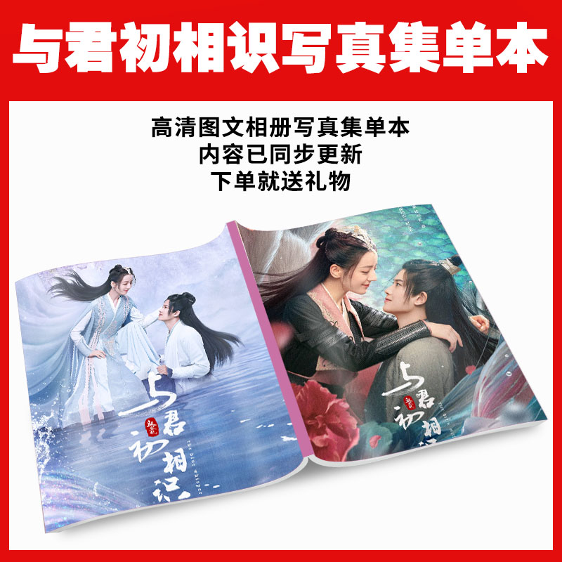 Photobook set ซีรี่ย์ ทาสปีศาจ (fanmade)
