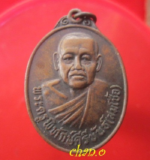 @@เหรียญพระครูพิทักษ์คีรีขันธ์(สมเชื้อ)วัดนิคมราษฏร์รังสรรค์ จ.ประจวบคีรีขันธ์ รุ่นที่ระลึกฉลองสัญญาบัตรชั้นเอก ปี2537@@