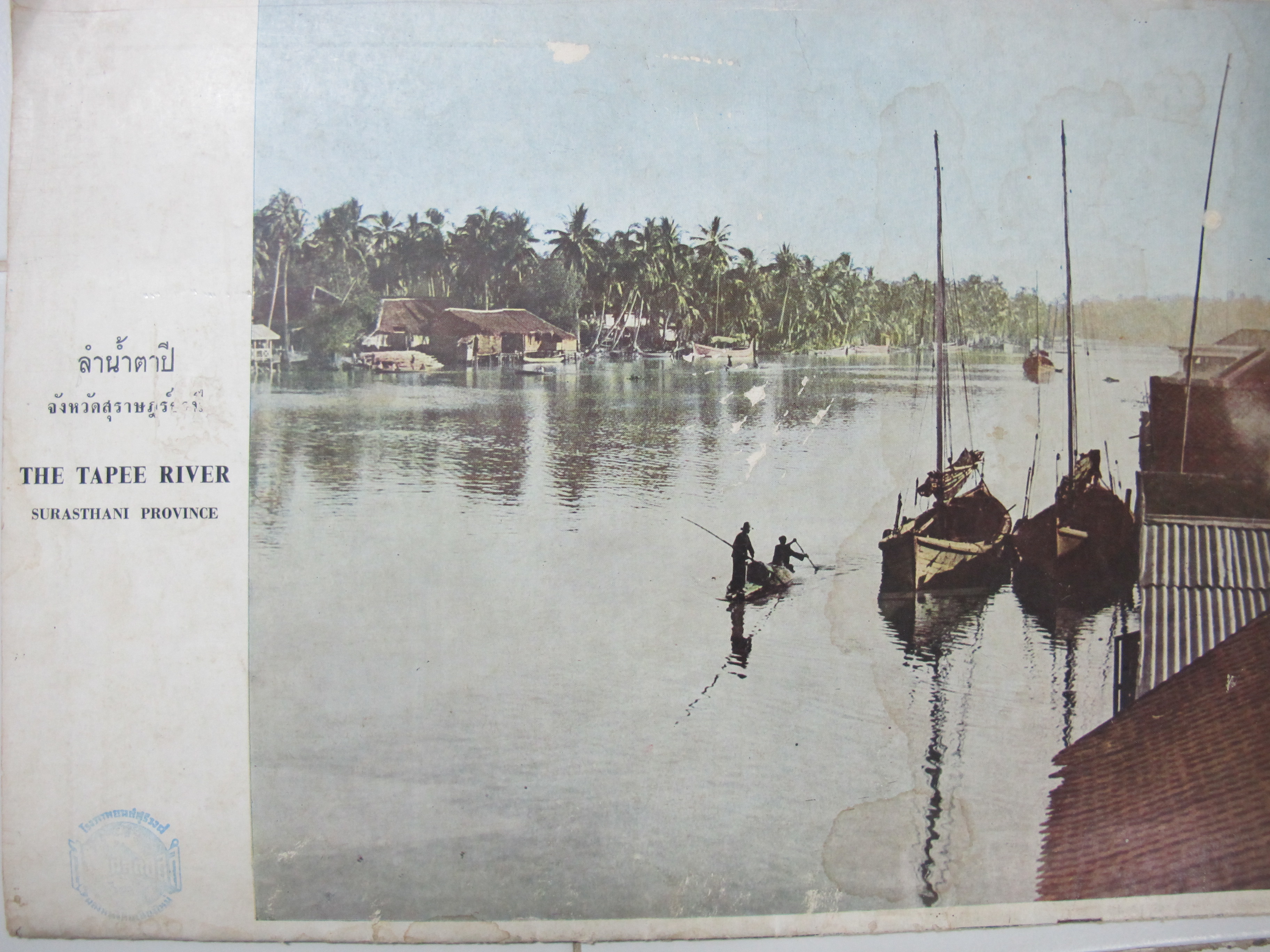 นิตยสาร Thailand illustrated ฉบับที่75 ปี ค.ศ.1961