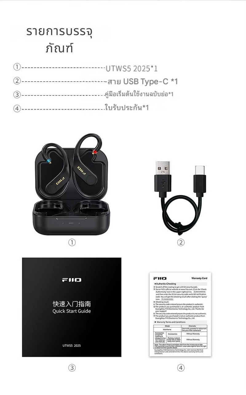 FiiO UTWS5 2025 อะแดปเตอร์เปลี่ยนหูฟังให้รองรับ True Wireless ชิป Qualcomm QCC5141, AK4332 ประกันศูนย์ไทย