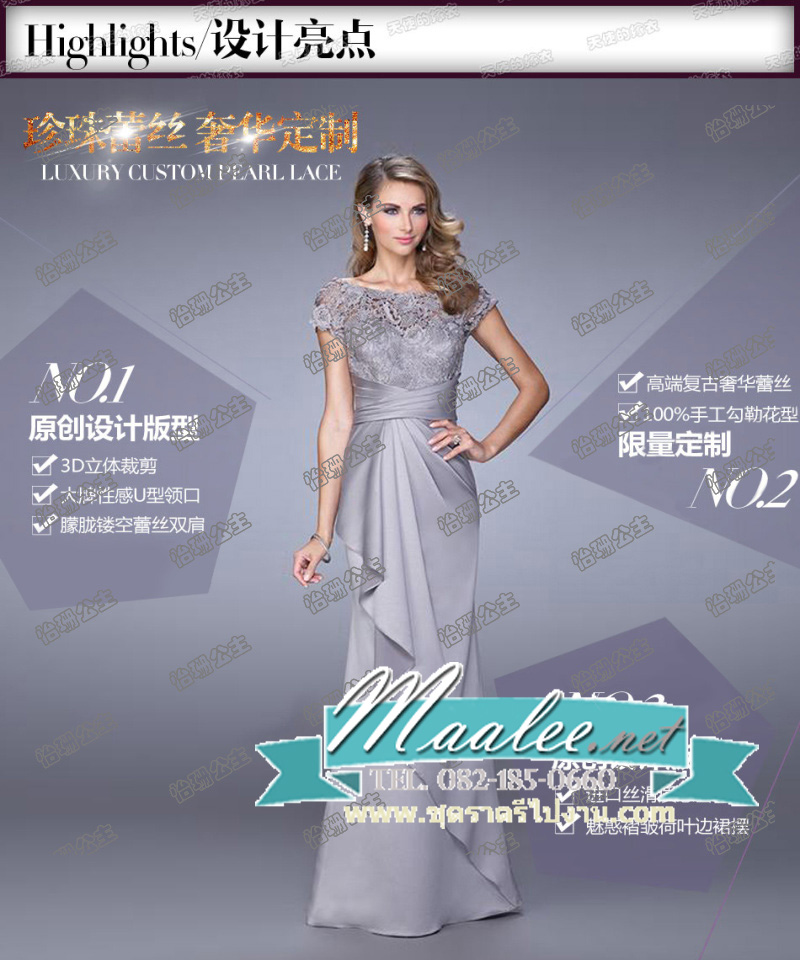 พร้อมเช่า ชุดราตรียาว แขนสั้น ผ้าซาติน จับจีบตีเกล็ดช่วงเอว เนื้อผ้าลูกไม้ เรียบหรู สีเทา