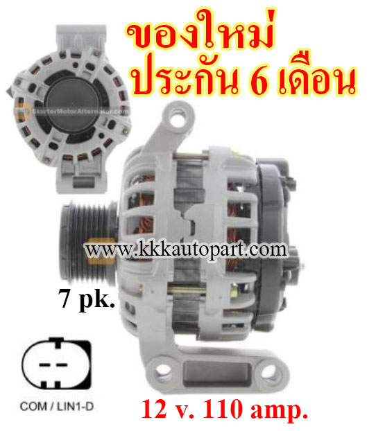 ไดชาร์จ FORD RANGER 2.2TDCI ,Mazda BT50 Pro , 12 v. 110 amp. เครื่อง Doratorq(ของใหม่ ประกัน 6 เดือน)