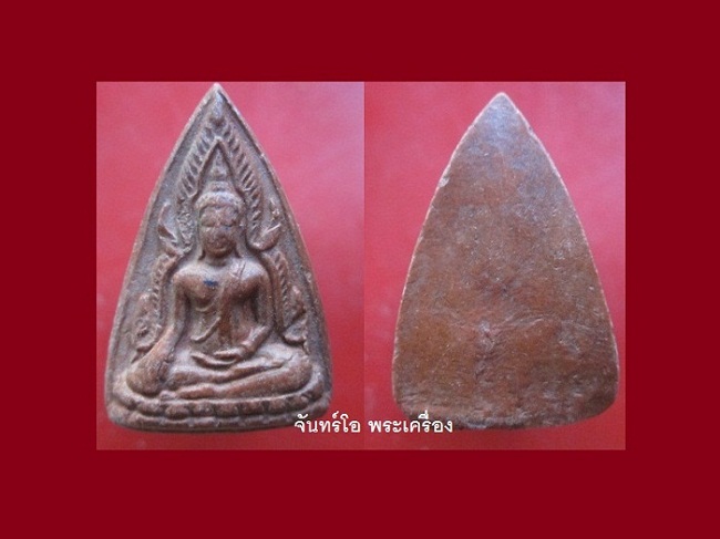 @@พระชินราชสามเหลี่ยม เนื้อผงสีออกแดง หลังเรียบไม่ทราบที่@@