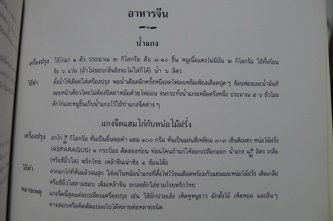 อนุสรณ์ในงานพระราชทานเพลิงศพ พลเอกโชติ หิรัณยัษฐิติ