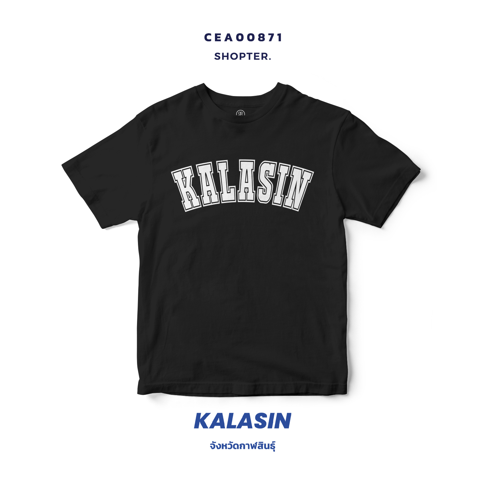 เสื้อยืด พิมพ์ลาย KALASIN สีดำ-ขาว รหัส CEA00871-CEA00872 #SOdAtee #SOdAPrintinG