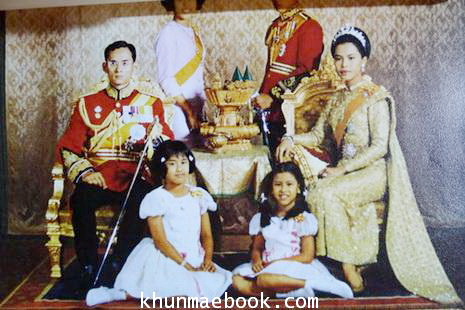 พระบรมเดชานุภาพ ที่ระลึก การเสด็จพระราชดำเนินตรวจพลสวนสนาม เมื่อ 8 มิถุนายน 2514 เนื่องในพระราชพิธีรัชดาภิเษก