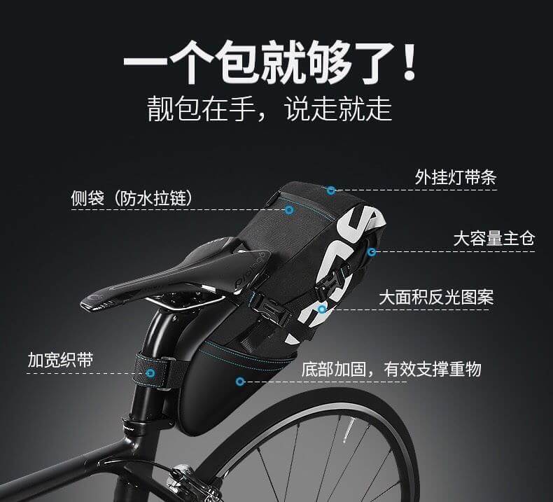 กระเป๋าใต้อาน ROSWHEEL 131414