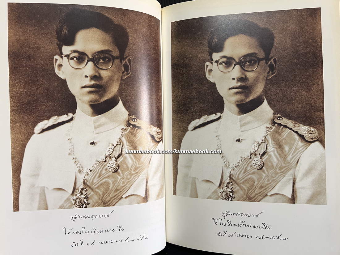 จอมทัพไทยกับราชนาวี / ที่ระลึกเนื่องในมหามงคลสมัยฉลองสิริราชสมบัติครบ 50 ปี