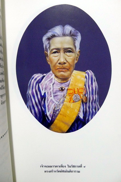 อนุสรณ์ในงานพระราชทานเพลิงศพ พระครูวิจิตรธรรมสาร (วิสุธรรม จนฺทสาโร ป.ธ.4) อดีตเจ้าอาวาสวัดมัชฌันติการาม