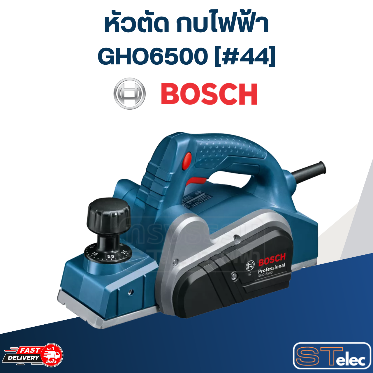 หัวตัด กบไฟฟ้า BOSCH รุ่น GHO6500 [#44] P/N.1619PA8013 (แท้)##