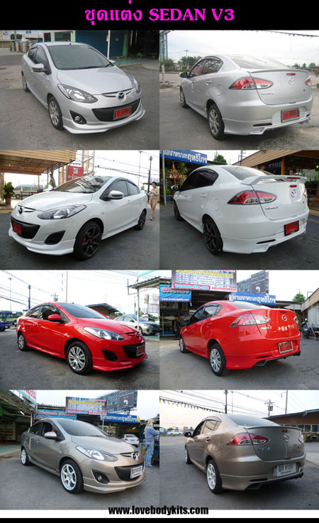 ชุดแต่ง MAZDA 2 SEDAN V.3 : 2011-2014 / 4 ประตู