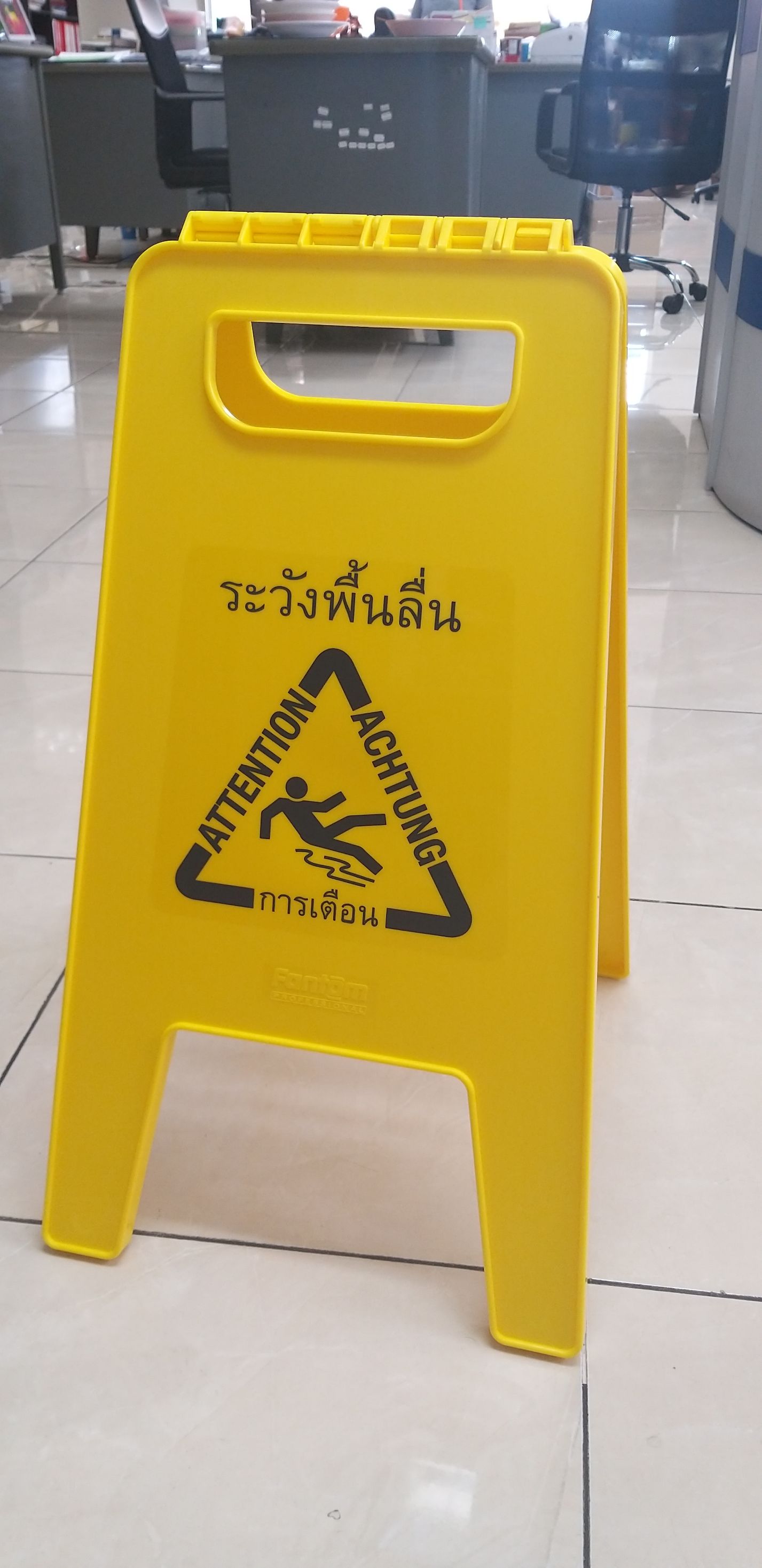 ป้ายระวังพื้นลื่น