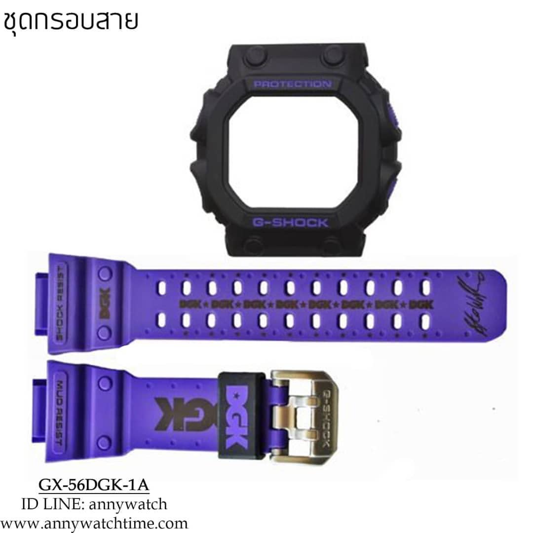 กรอบสายCASIO GX-56DGK-1A