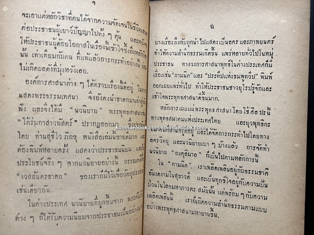 องคุลิมาล ผลงานของ สมัคร บุราวาศ