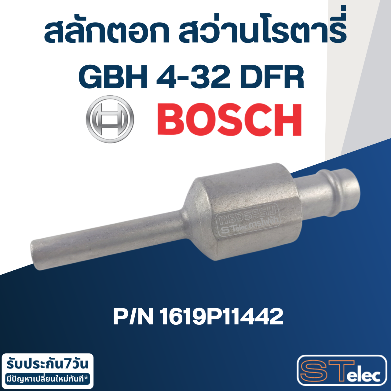 สลักตอก สว่านโรตารี่ Bosch บอช GBH4-32DFR [#41] Pn.1619P11442 (แท้-สั่ง) ##