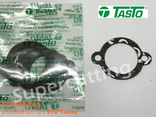 ประเก็นท้ายคาร์บิว 070 Tasto