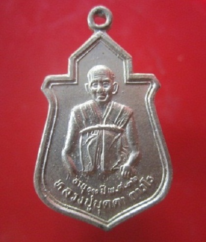 @@เหรียญเนื้อปาก้า อายุ100ปี หลวงปู่บุดดาวัดกลางชูศรีเจริญสุข จ.สิงห์บุรี ปี2536 @@