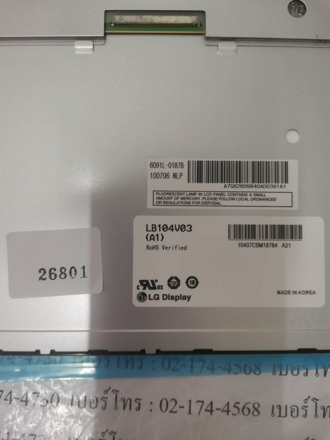 LB104V03(A1) LCD PANEL " LG "
