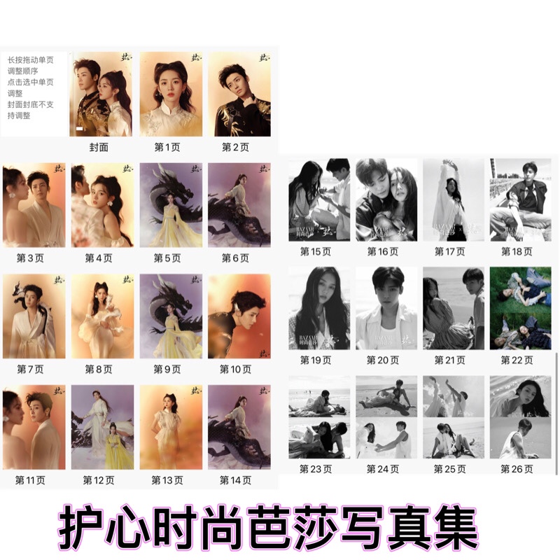 Photobook (28p.) ซีรี่ย์ ล่าหัวใจมังกร