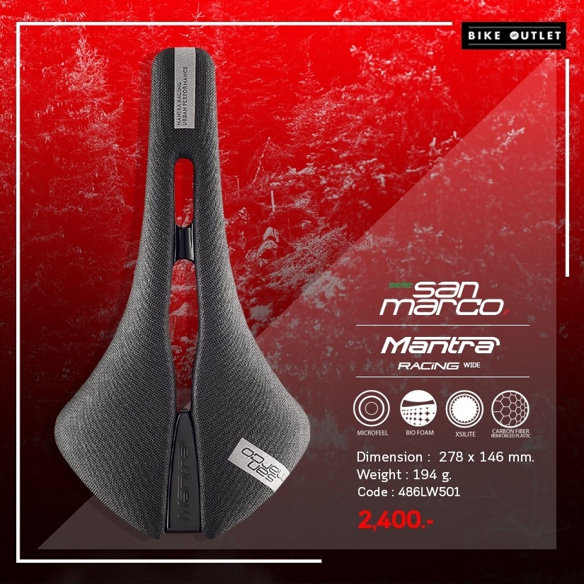 อานเสือหมอบ เบาะจักรยาน SELLE SAN MARCO Mantra Racing WIDE, สีดำ 278x136 สำเนา