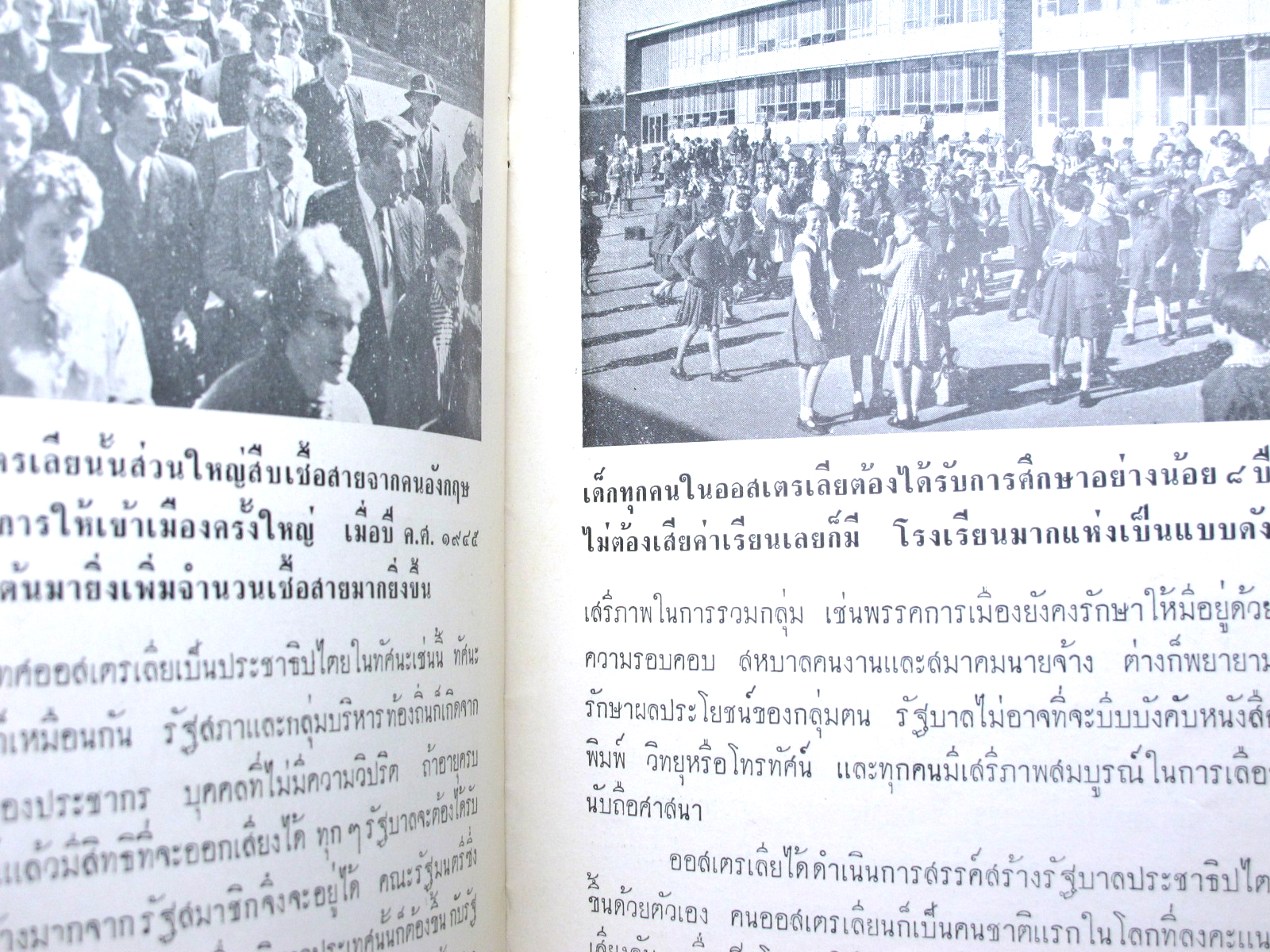 หนังสือออสเตรเลีย เพื่อนบ้านของท่าน เก่ามาก พศ.2505