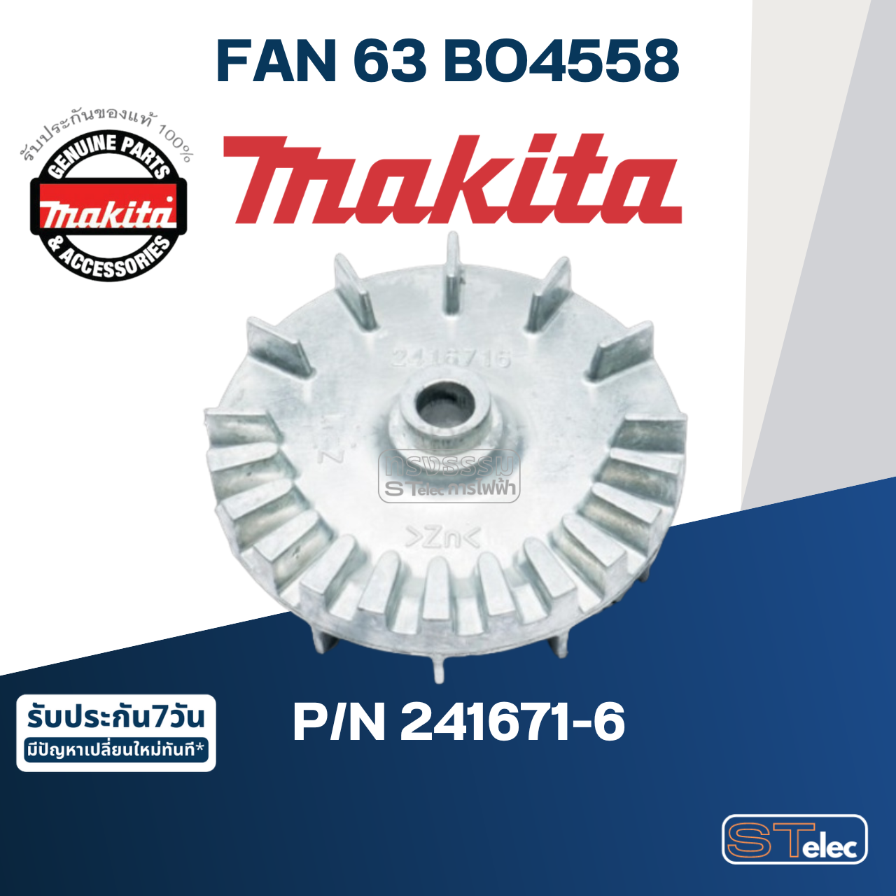 FAN 63 เครื่องขัดกระดาษทราย Makita มากีต้า BO4558 [#24] Pn.241671-6 (แท้) ##