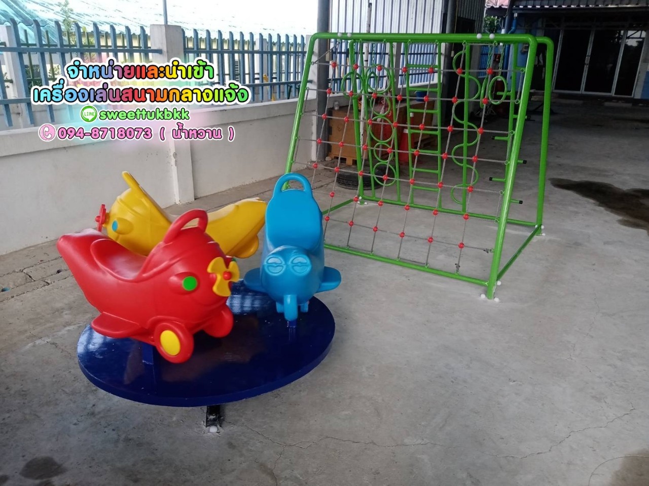 ปีนป่ายรวมมิตร-5-in-1-มหาสนุก