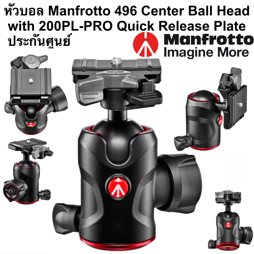หัวบอล Manfrotto 496 Center Ball Head with 200PL-PRO Quick Release Plate ประกันศูนย์ 5 ปี
