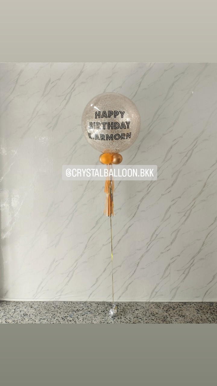 ลูกโป่ง วันเกิด Bubble ขนาด 24" กลิตเตอร์สีแชมเปญ พร้อมตกแต่ง สามารถเปลี่ยนสีลูกโป่ง/เปลี่ยนข้อความ/เปลี่ยนขนาดได้