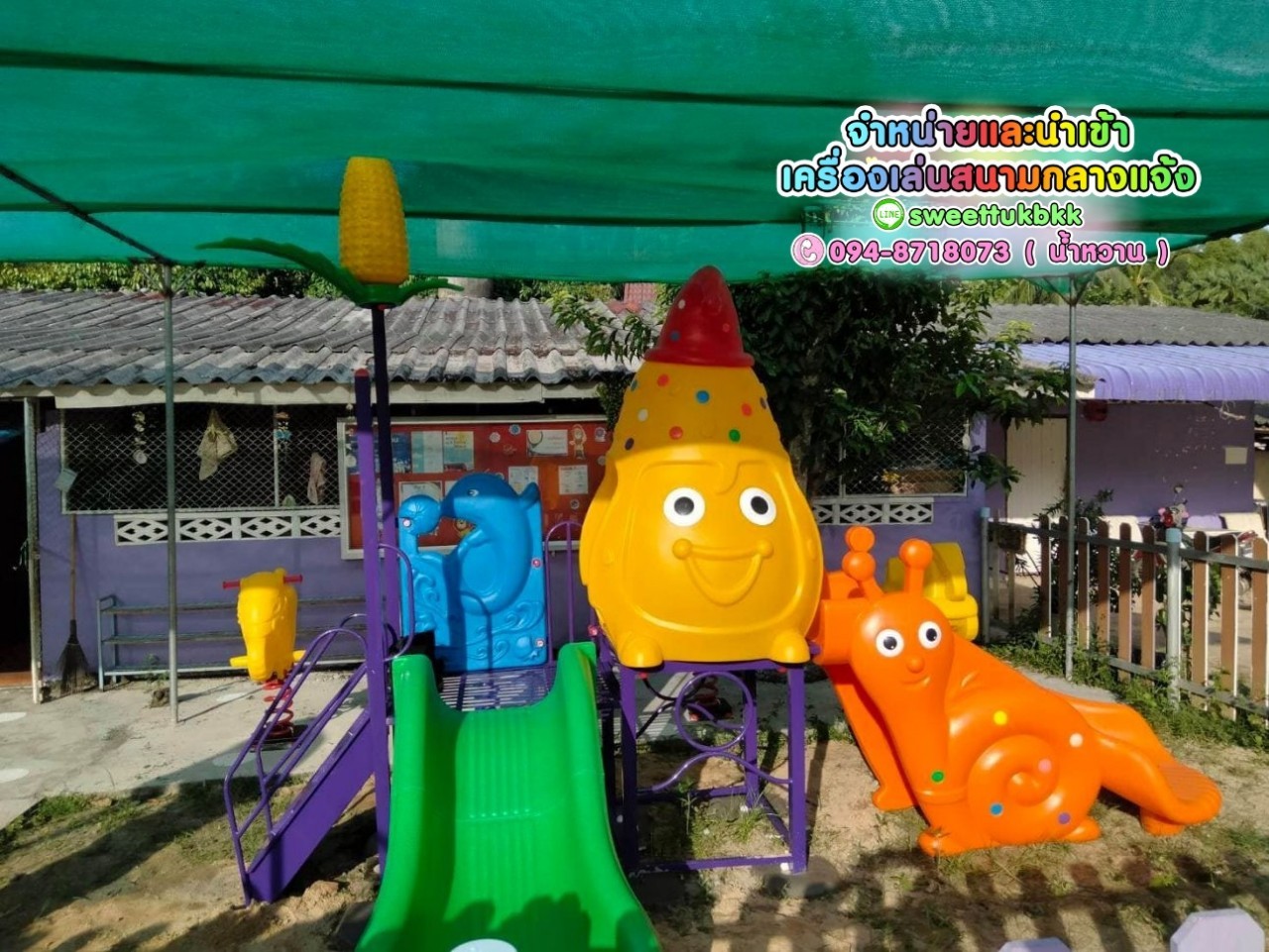 เครื่องเล่นสนาม-ชุด-สเนลเพื่อนรัก