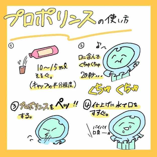 น้ำยาบ้วนปาก Propolinse X Hello Kitty mouthwash ขนาด 150 ml พกพาสะดวก