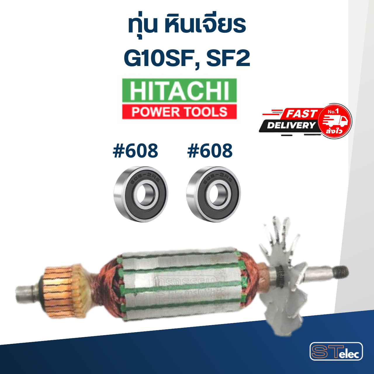 ทุ่น หินเจียร Hitachi 4" รุ่น G10SF, SF2