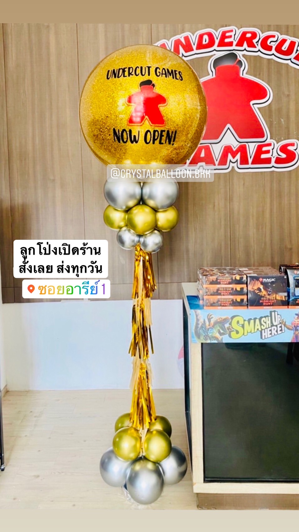เสาลูกโป่ง เปิดงาน-เปิดร้าน Bubble ขนาด 36" Theme สีทอง พร้อมตกแต่ง สามารถเปลี่ยนสีลูกโป่ง/เปลี่ยนข้อความได้
