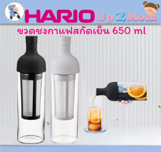 Hario “Filter-in-coffee Bottle” ขวดชงกาแฟสกัดเย็น ขนาด 650ml Cold Brew Tea FIC-70