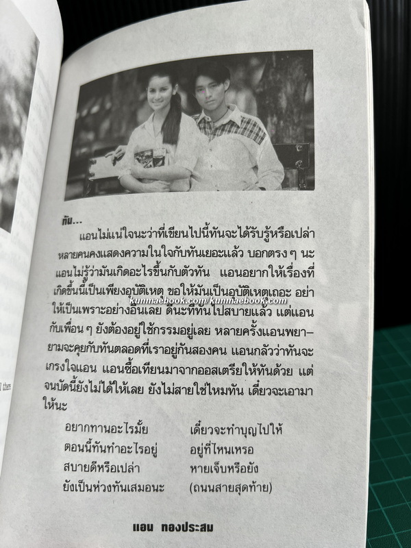 คือกำเนิดคือหัตถาครองพิภพ คือ ธรรม์ โทณะวณิก